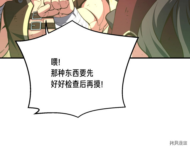 月光雕刻师[拷贝漫画]韩漫全集-第152话无删减无遮挡章节图片 