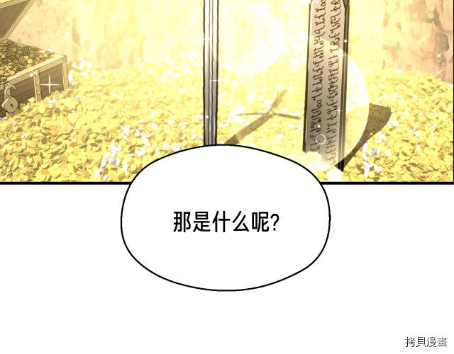 月光雕刻师[拷贝漫画]韩漫全集-第152话无删减无遮挡章节图片 