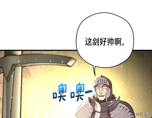 月光雕刻师[拷贝漫画]韩漫全集-第152话无删减无遮挡章节图片 