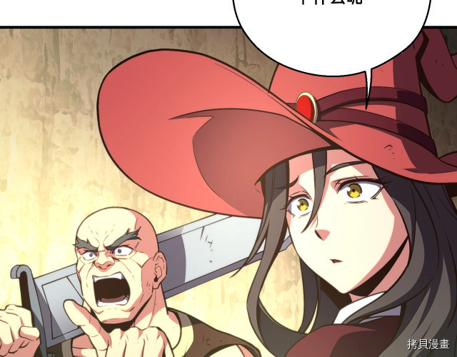 月光雕刻师[拷贝漫画]韩漫全集-第152话无删减无遮挡章节图片 