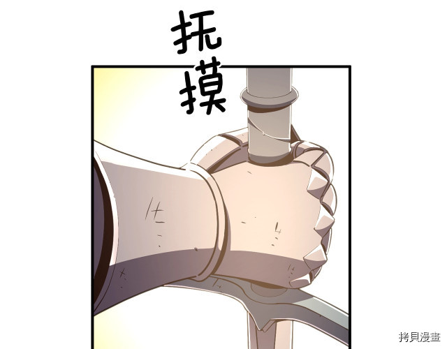 月光雕刻师[拷贝漫画]韩漫全集-第152话无删减无遮挡章节图片 