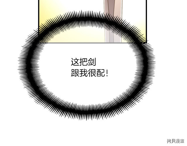 月光雕刻师[拷贝漫画]韩漫全集-第152话无删减无遮挡章节图片 
