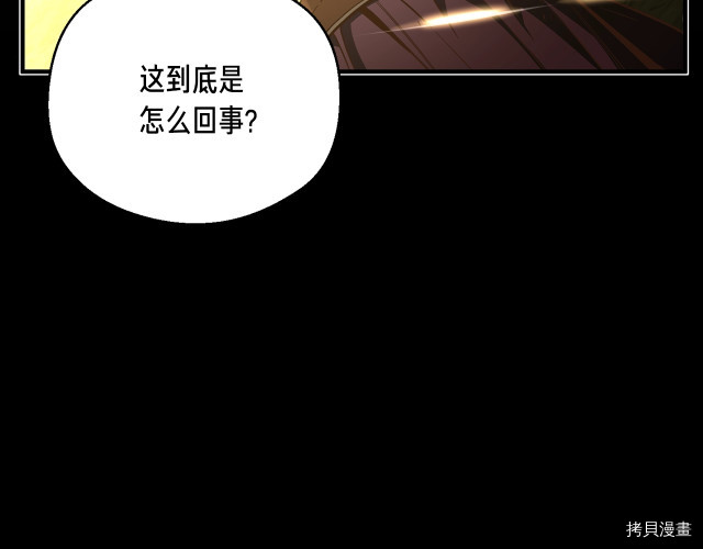 月光雕刻师[拷贝漫画]韩漫全集-第152话无删减无遮挡章节图片 