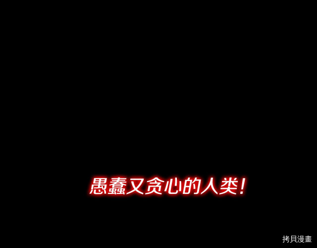 月光雕刻师[拷贝漫画]韩漫全集-第152话无删减无遮挡章节图片 