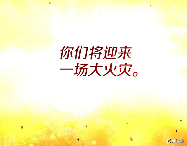 月光雕刻师[拷贝漫画]韩漫全集-第152话无删减无遮挡章节图片 