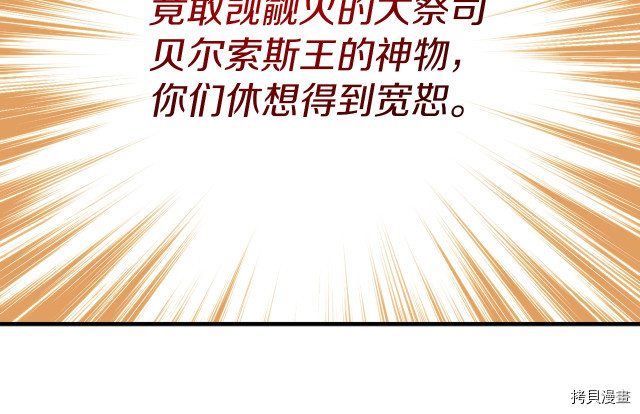 月光雕刻师[拷贝漫画]韩漫全集-第152话无删减无遮挡章节图片 