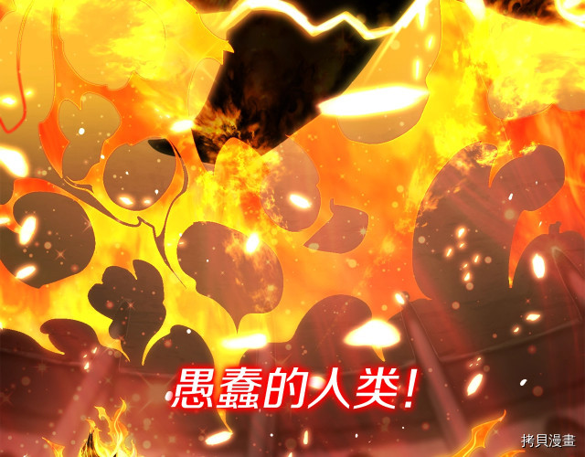 月光雕刻师[拷贝漫画]韩漫全集-第152话无删减无遮挡章节图片 