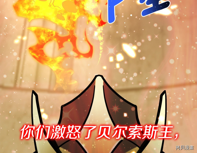 月光雕刻师[拷贝漫画]韩漫全集-第152话无删减无遮挡章节图片 
