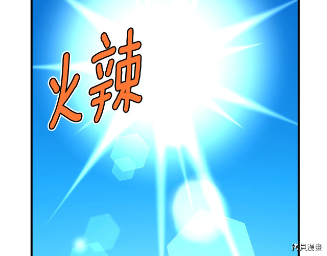 月光雕刻师[拷贝漫画]韩漫全集-第152话无删减无遮挡章节图片 