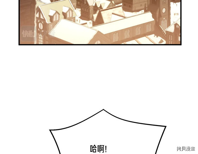 月光雕刻师[拷贝漫画]韩漫全集-第152话无删减无遮挡章节图片 