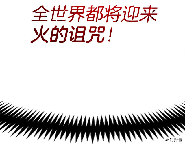 月光雕刻师[拷贝漫画]韩漫全集-第152话无删减无遮挡章节图片 