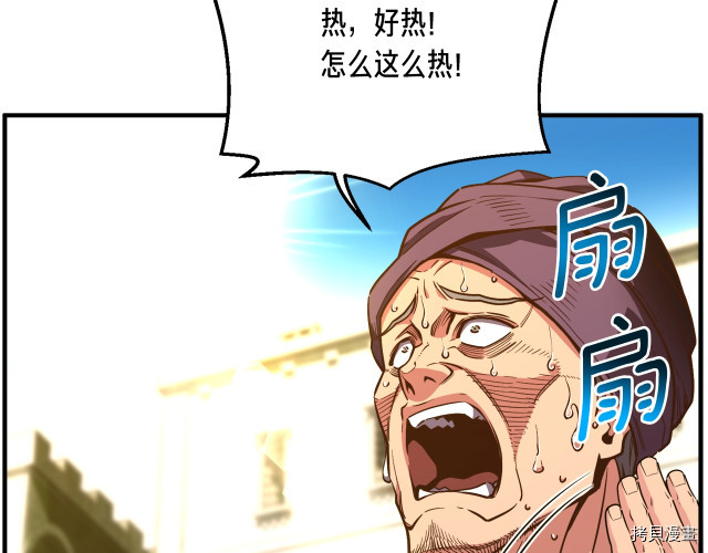 月光雕刻师[拷贝漫画]韩漫全集-第152话无删减无遮挡章节图片 