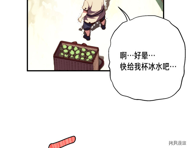 月光雕刻师[拷贝漫画]韩漫全集-第152话无删减无遮挡章节图片 