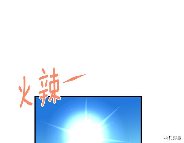 月光雕刻师[拷贝漫画]韩漫全集-第152话无删减无遮挡章节图片 