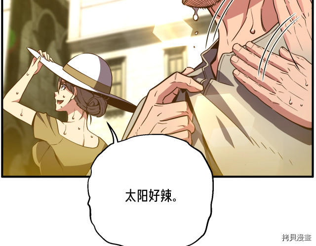 月光雕刻师[拷贝漫画]韩漫全集-第152话无删减无遮挡章节图片 