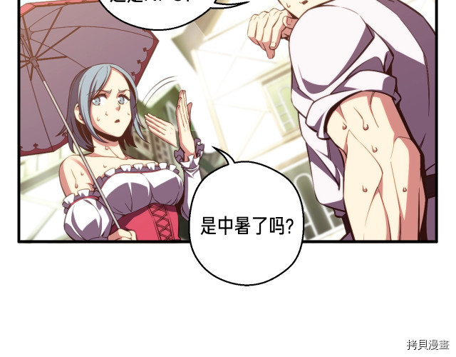 月光雕刻师[拷贝漫画]韩漫全集-第152话无删减无遮挡章节图片 