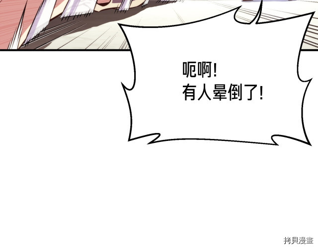月光雕刻师[拷贝漫画]韩漫全集-第152话无删减无遮挡章节图片 