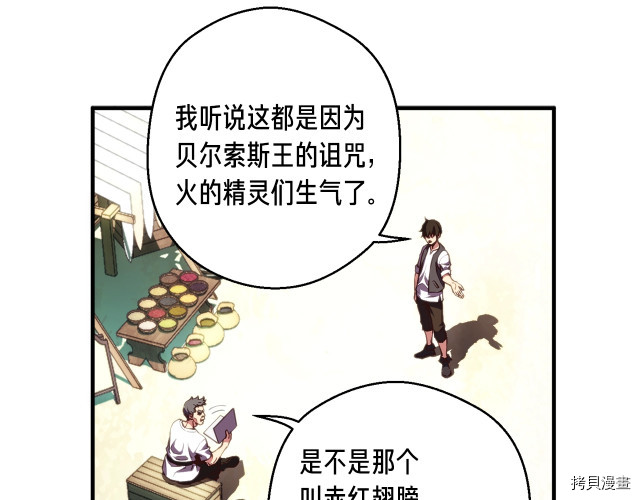 月光雕刻师[拷贝漫画]韩漫全集-第152话无删减无遮挡章节图片 