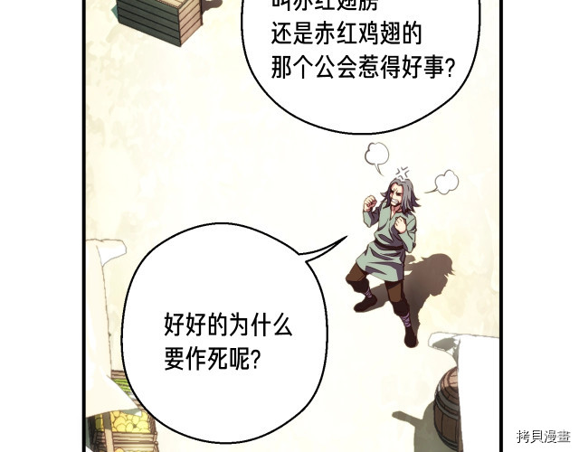 月光雕刻师[拷贝漫画]韩漫全集-第152话无删减无遮挡章节图片 