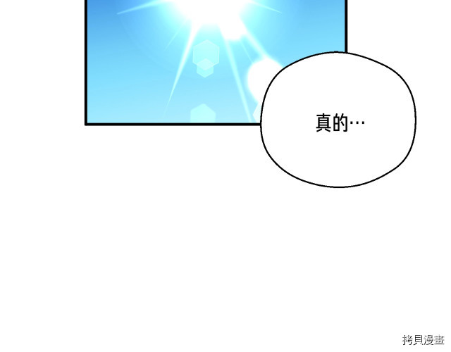 月光雕刻师[拷贝漫画]韩漫全集-第152话无删减无遮挡章节图片 
