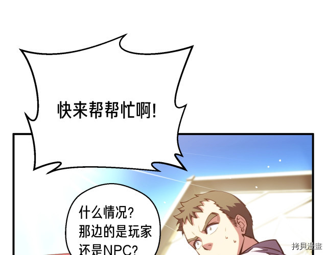 月光雕刻师[拷贝漫画]韩漫全集-第152话无删减无遮挡章节图片 