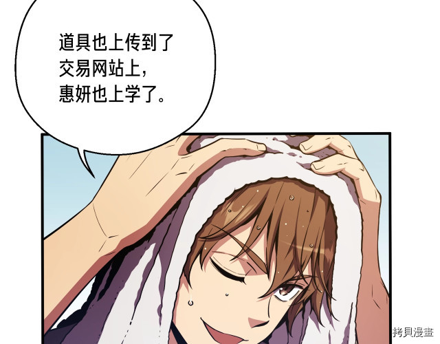 月光雕刻师[拷贝漫画]韩漫全集-第152话无删减无遮挡章节图片 