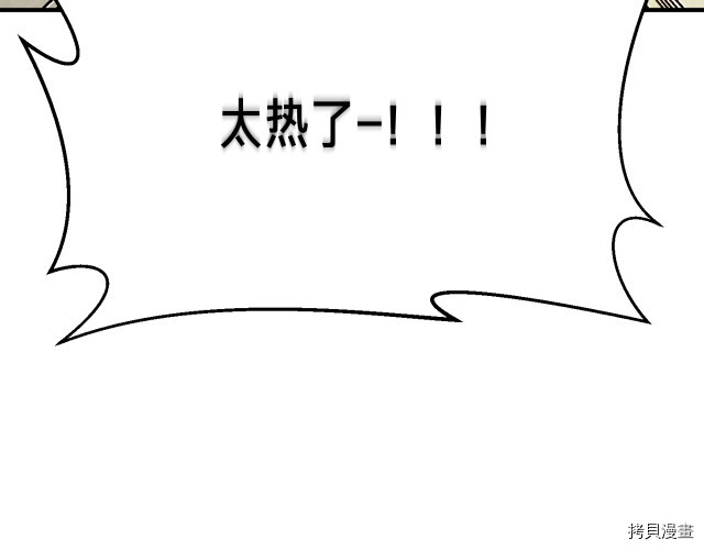 月光雕刻师[拷贝漫画]韩漫全集-第152话无删减无遮挡章节图片 