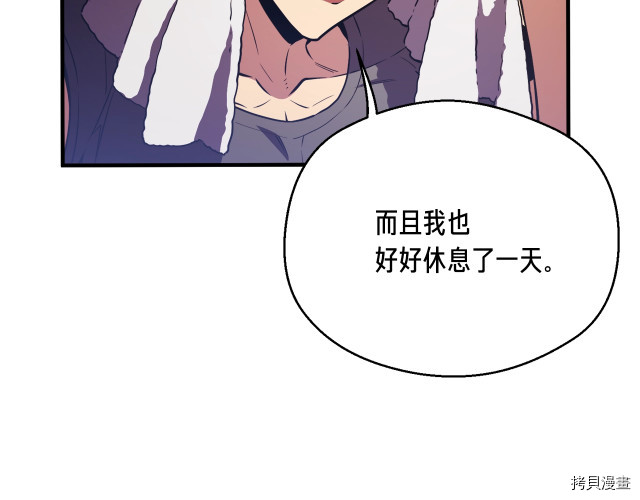 月光雕刻师[拷贝漫画]韩漫全集-第152话无删减无遮挡章节图片 