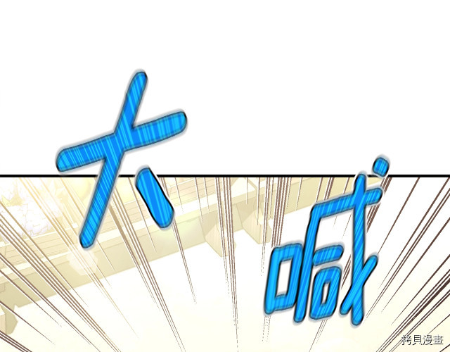 月光雕刻师[拷贝漫画]韩漫全集-第152话无删减无遮挡章节图片 