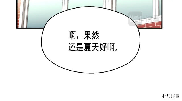 月光雕刻师[拷贝漫画]韩漫全集-第152话无删减无遮挡章节图片 