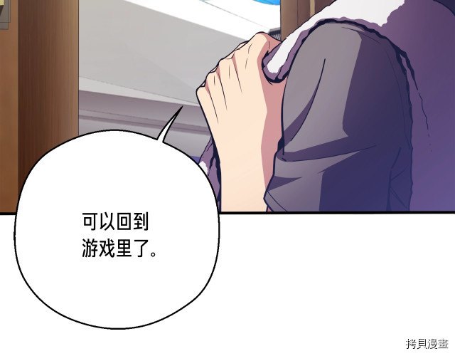 月光雕刻师[拷贝漫画]韩漫全集-第152话无删减无遮挡章节图片 