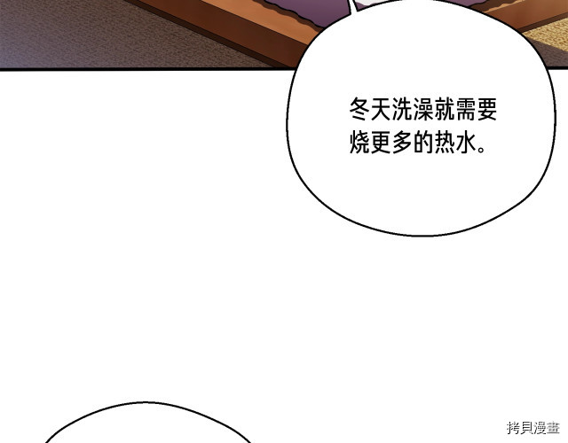 月光雕刻师[拷贝漫画]韩漫全集-第152话无删减无遮挡章节图片 