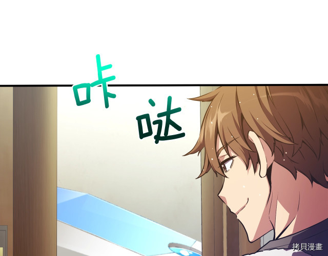 月光雕刻师[拷贝漫画]韩漫全集-第152话无删减无遮挡章节图片 