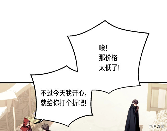 月光雕刻师[拷贝漫画]韩漫全集-第152话无删减无遮挡章节图片 