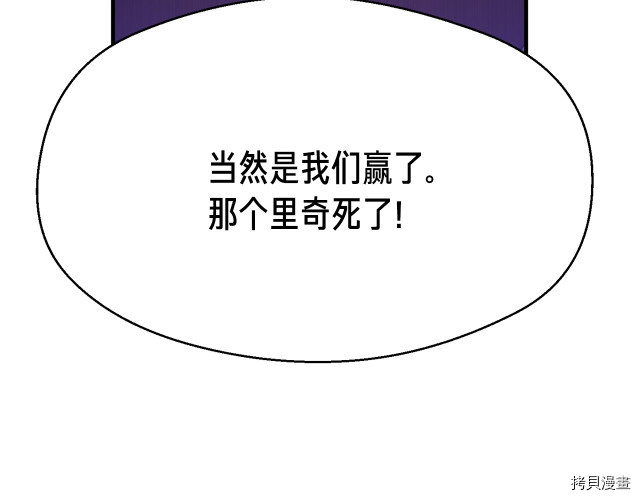 月光雕刻师[拷贝漫画]韩漫全集-第152话无删减无遮挡章节图片 