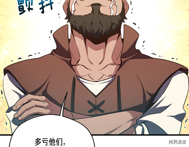 月光雕刻师[拷贝漫画]韩漫全集-第152话无删减无遮挡章节图片 