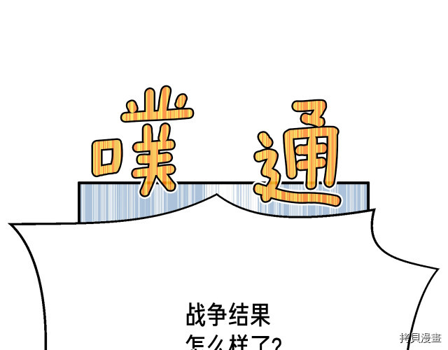 月光雕刻师[拷贝漫画]韩漫全集-第152话无删减无遮挡章节图片 
