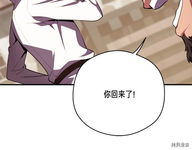 月光雕刻师[拷贝漫画]韩漫全集-第152话无删减无遮挡章节图片 
