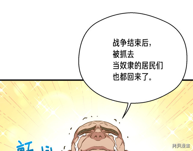 月光雕刻师[拷贝漫画]韩漫全集-第152话无删减无遮挡章节图片 