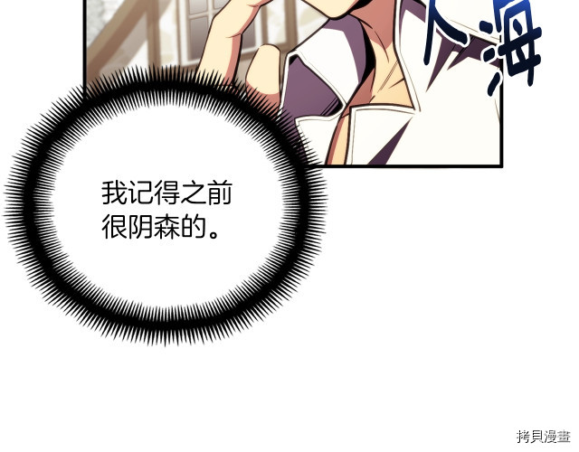 月光雕刻师[拷贝漫画]韩漫全集-第152话无删减无遮挡章节图片 