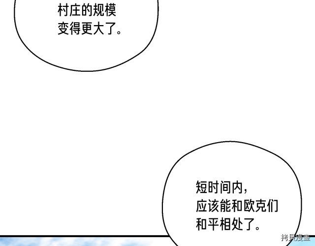 月光雕刻师[拷贝漫画]韩漫全集-第152话无删减无遮挡章节图片 