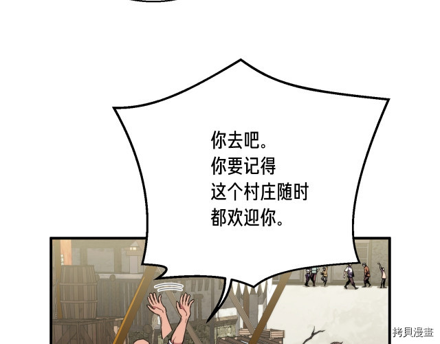 月光雕刻师[拷贝漫画]韩漫全集-第152话无删减无遮挡章节图片 