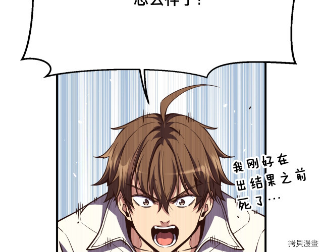 月光雕刻师[拷贝漫画]韩漫全集-第152话无删减无遮挡章节图片 