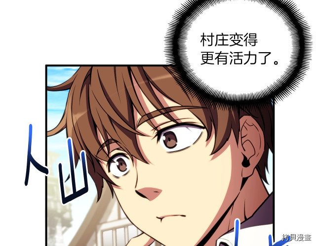 月光雕刻师[拷贝漫画]韩漫全集-第152话无删减无遮挡章节图片 