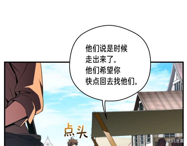 月光雕刻师[拷贝漫画]韩漫全集-第152话无删减无遮挡章节图片 
