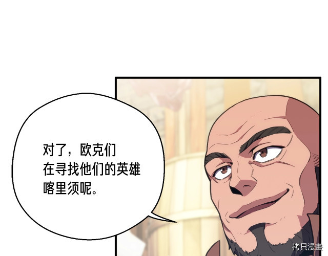 月光雕刻师[拷贝漫画]韩漫全集-第152话无删减无遮挡章节图片 
