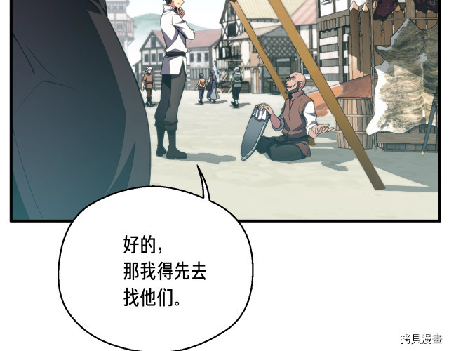 月光雕刻师[拷贝漫画]韩漫全集-第152话无删减无遮挡章节图片 