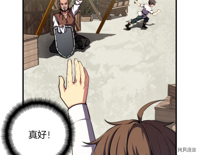 月光雕刻师[拷贝漫画]韩漫全集-第152话无删减无遮挡章节图片 
