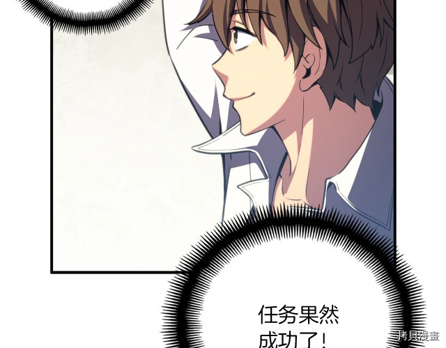 月光雕刻师[拷贝漫画]韩漫全集-第152话无删减无遮挡章节图片 