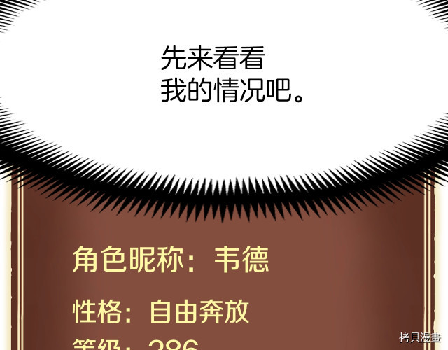 月光雕刻师[拷贝漫画]韩漫全集-第152话无删减无遮挡章节图片 